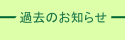 ߋ̂m点